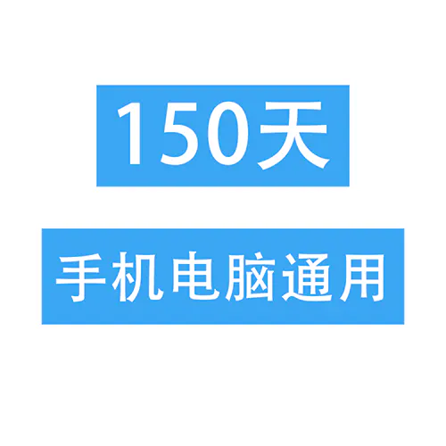 TG150天号，手机电脑通用