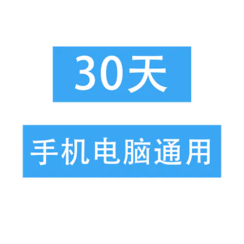 TG满月号，手机电脑通用