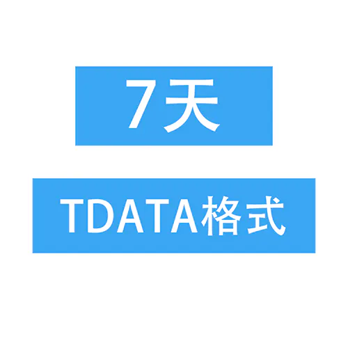 TG新号，TDATA格式