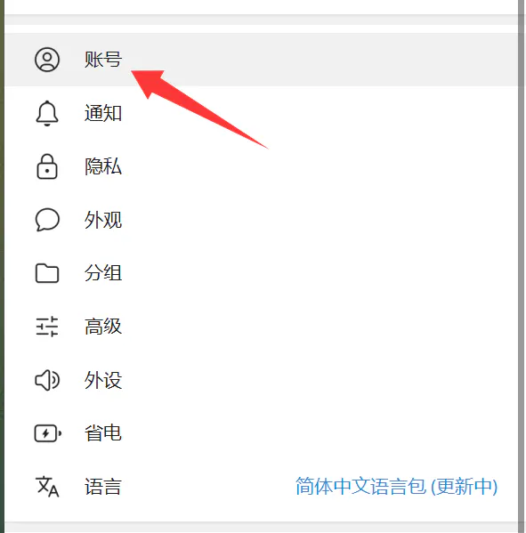 切换入口