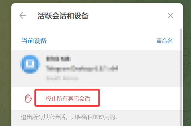 在线设备管理