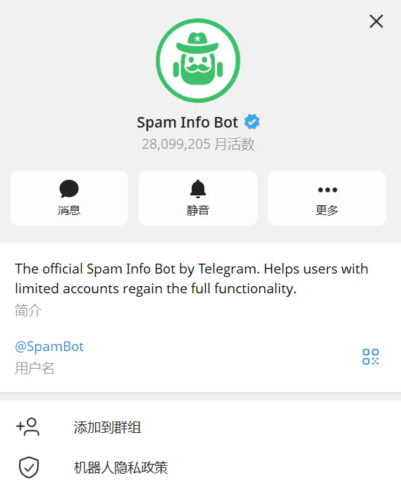带标识的SpamBot机器人