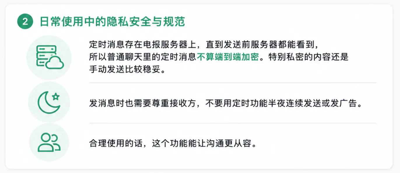 日常使用中的隐私安全与规范