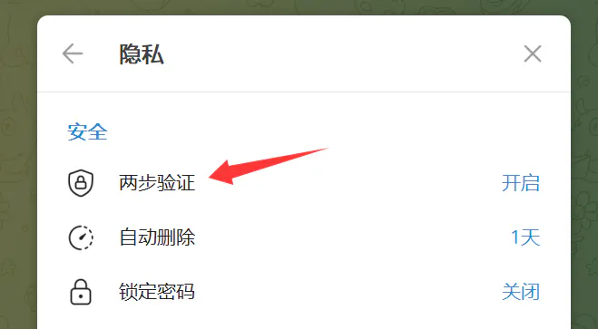 正确的密码设置选项
