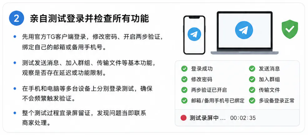 测试账号