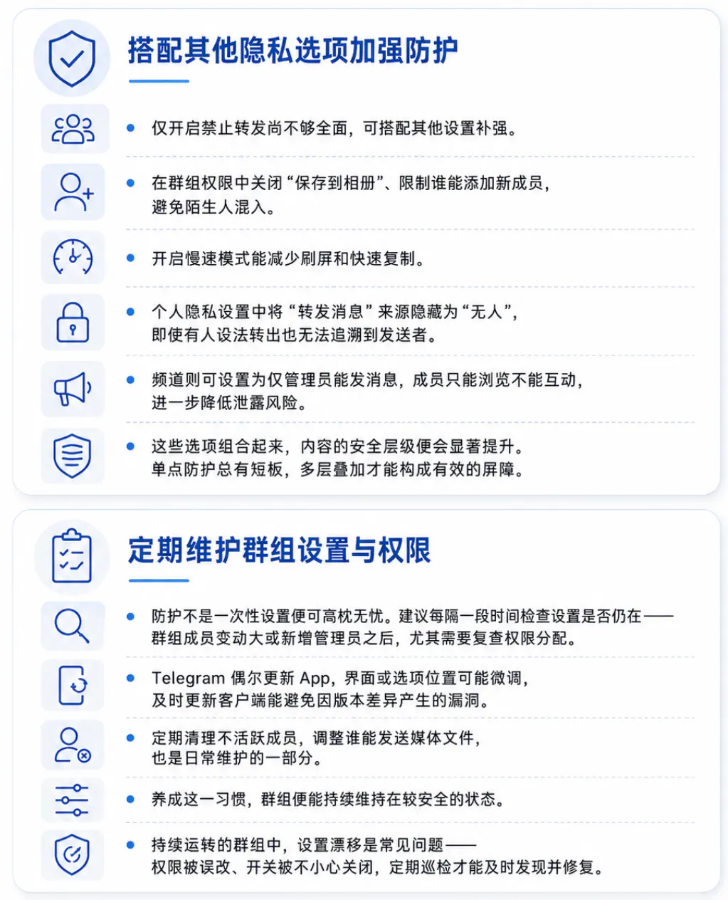 进一步优化保护效果的实用技巧